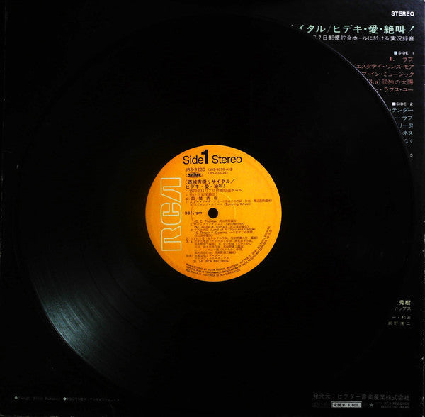 Hideki Saijo - Hideki Recital = 西城秀樹リサイタル / ヒデキ・愛・絶叫！ ～1973年11月7日郵便...