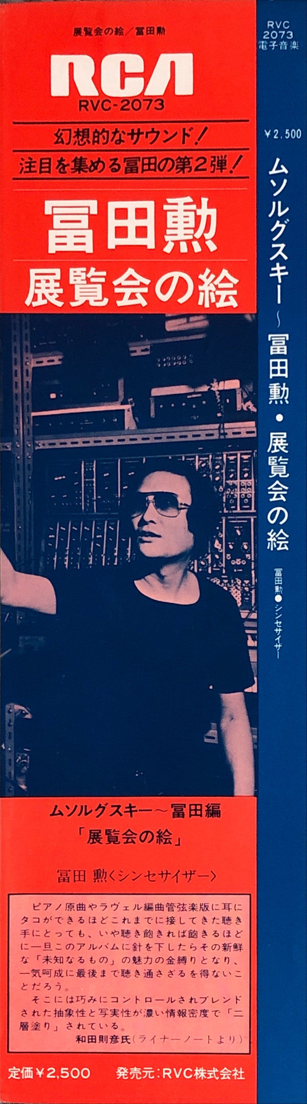 Tomita - Pictures At An Exhibition (Vinyl, LP, Album)