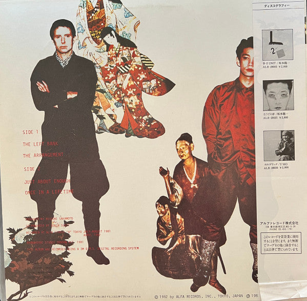 Ryuichi Sakamoto - The Arrangement (Vinyl, 12", 45 RPM, EP, Repress, Stereo) Very Good (VG) / Very Good (VG)