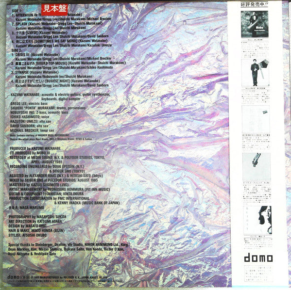 Kazumi Watanabe - Mobo Splash (Vinyl, LP, Album, Promo) Very Good Plus (VG+) / Very Good Plus (VG+)