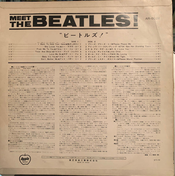 The Beatles - Meet The Beatles! (Vinyl, LP, Album, Reissue, Mono)