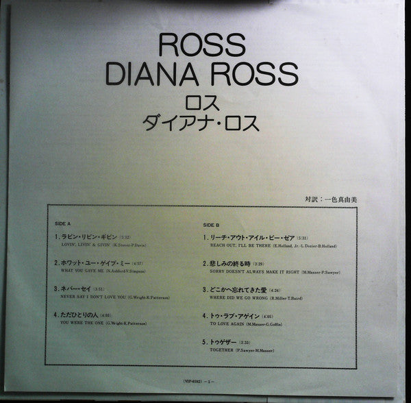 Diana Ross - Ross (Vinyl, LP, Album, Promo) Very Good Plus (VG+) / Very Good (VG)