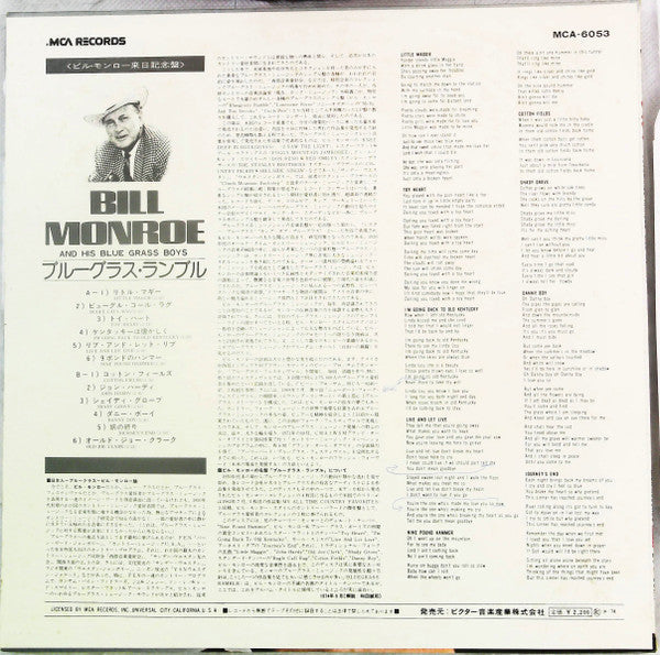 Bill Monroe & His Blue Grass Boys - Bluegrass Ramble (Vinyl, LP, Album, Reissue) Very Good Plus (VG+) / Very Good (VG)