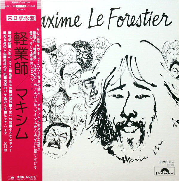 Maxime Le Forestier - Maxime Le Forestier = Acrobat (Vinyl, LP, Album, Stereo) Very Good (VG) / Very Good (VG)