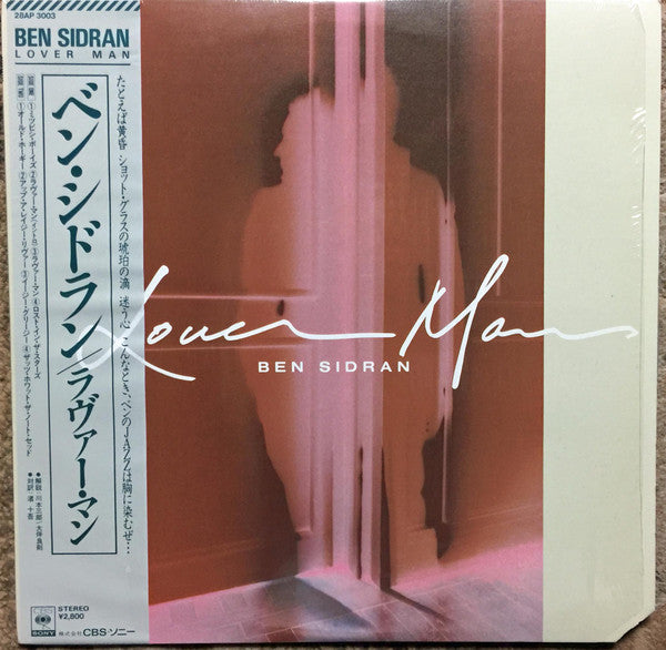 Ben Sidran - Lover Man (Vinyl, LP, Album, Stereo) Very Good Plus (VG+) / Very Good Plus (VG+)