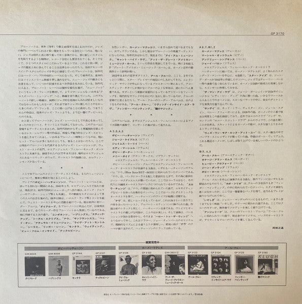 Various - Blue Note Meets The LA Philharmonic (Vinyl, LP, Album, Promo, Stereo) Very Good Plus (VG+) / Very Good (VG)