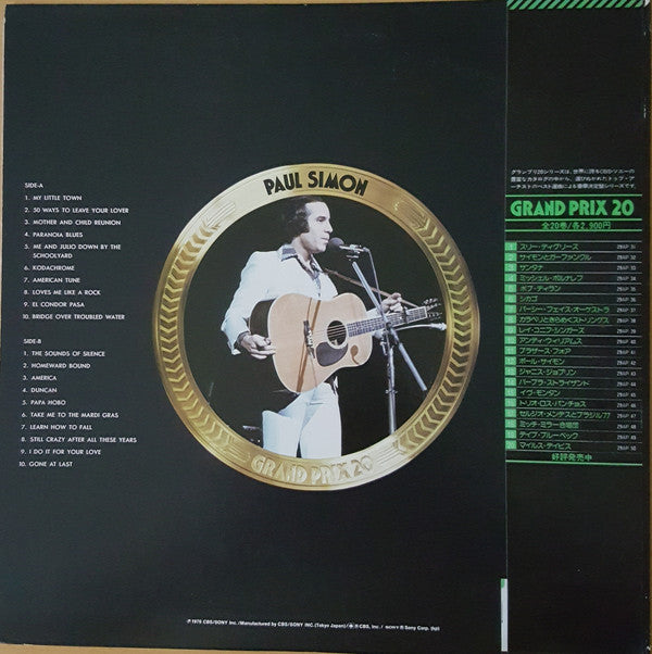 Paul Simon - Paul Simon Grand Prix 20 (Vinyl, LP, Compilation, Stereo) Very Good Plus (VG+) / Good Plus (G+)
