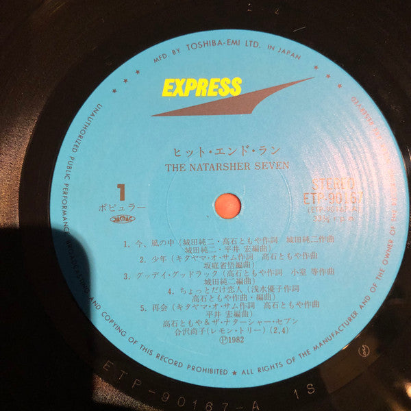Takaishi Tomoya & The Natasha Seven - Hit And Run (Vinyl, LP, Album) Near Mint (NM or M-) / Near Mint (NM or M-)
