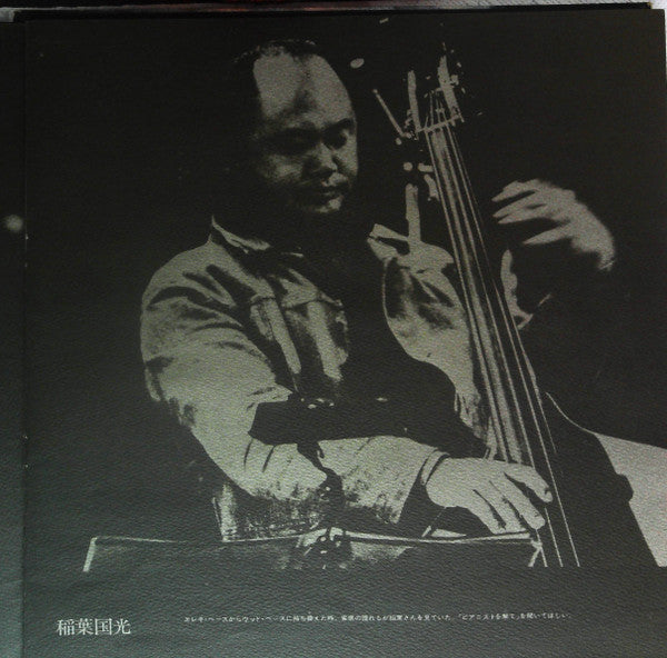 Maki Asakawa - Live (Vinyl, LP, Album) Good Plus (G+) / Very Good (VG)