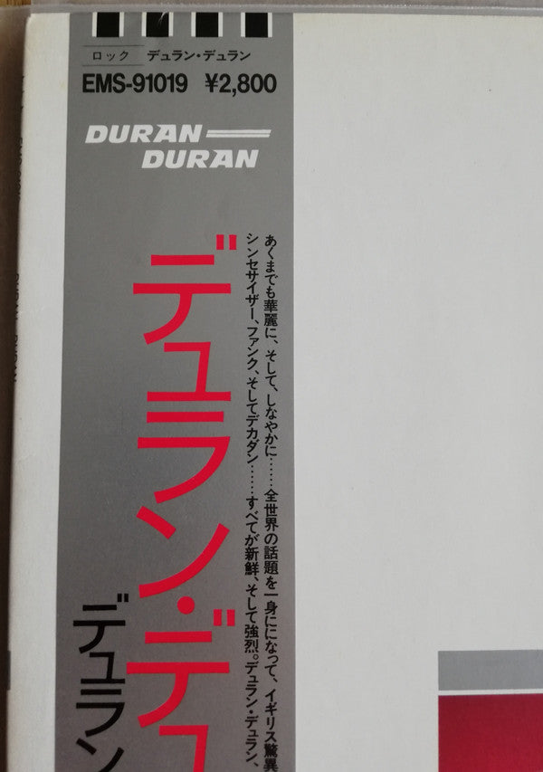 Duran Duran - Duran Duran (Vinyl, LP, Album, Repress)