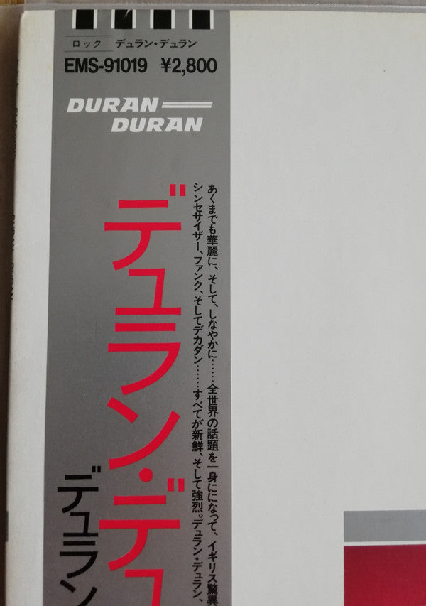 Duran Duran - Duran Duran (Vinyl, LP, Album, Repress) Very Good (VG) / Very Good (VG)