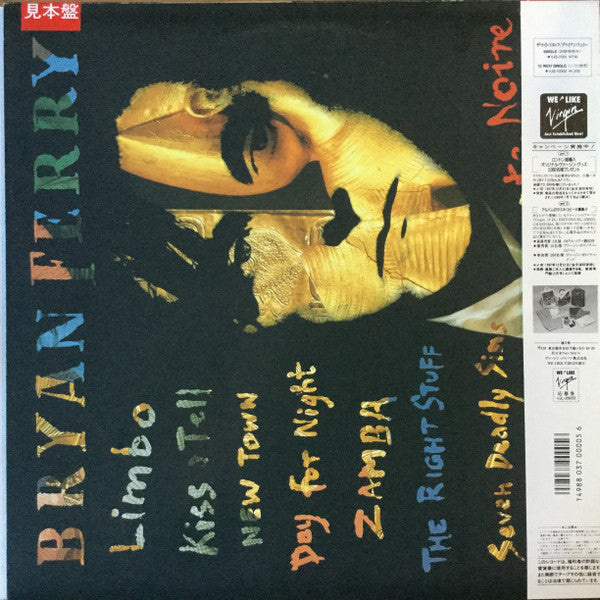 Bryan Ferry - Bête Noire (Vinyl, LP, Album, Promo) Very Good Plus (VG+) / Very Good (VG)