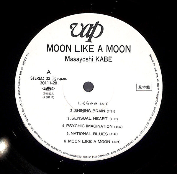 Masayoshi Kabe - Moon Like A Moon (Vinyl, LP, Album, Promo) Good Plus (G+) / Good (G)