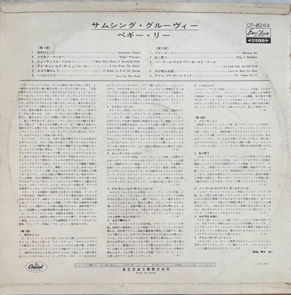 Peggy Lee - Somethin' Groovy (Vinyl, LP, Album, Stereo) Very Good Plus (VG+) / Very Good Plus (VG+)