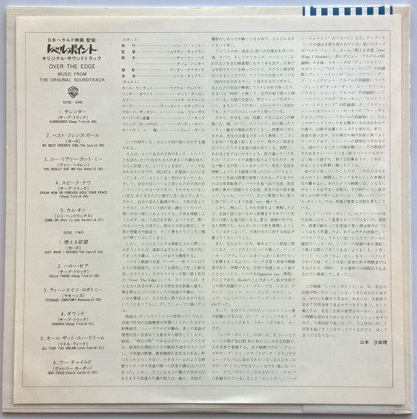 Various - Over The Edge (Original Sound Track) (Vinyl, LP, Compilation, Promo) Very Good Plus (VG+) / Good Plus (G+)