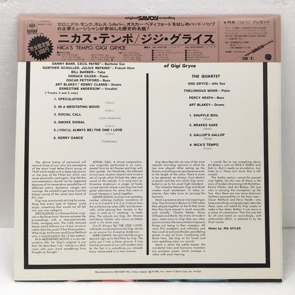 Gigi Gryce - Nica's Tempo (Vinyl, LP, Album, Reissue, Mono) Very Good Plus (VG+) / Very Good Plus (VG+)