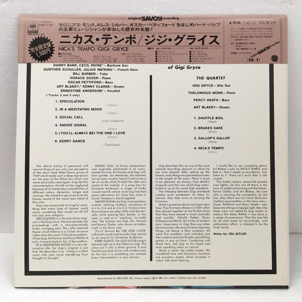 Gigi Gryce - Nica's Tempo (Vinyl, LP, Album, Reissue, Mono)