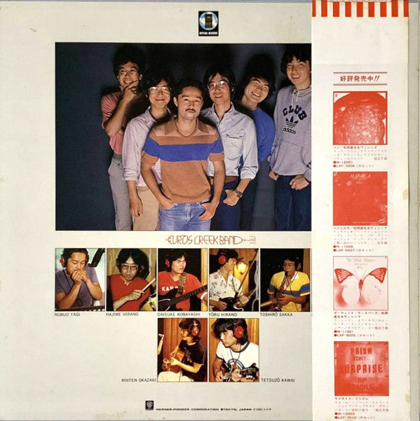 Curtis Creek Band - Spirits (Vinyl, LP, Album)