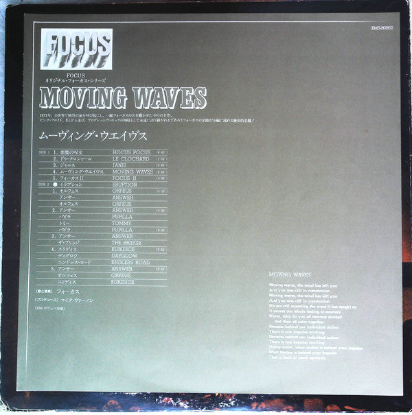 Focus (2) - Moving Waves (Vinyl, LP, Promo) Near Mint (NM or M-) / Very Good Plus (VG+)