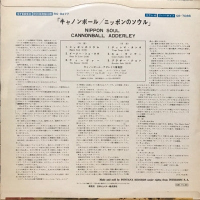 Cannonball Adderley Sextet - Nippon Soul (Vinyl, LP, Album, Stereo) Very Good (VG) / Good Plus (G+)
