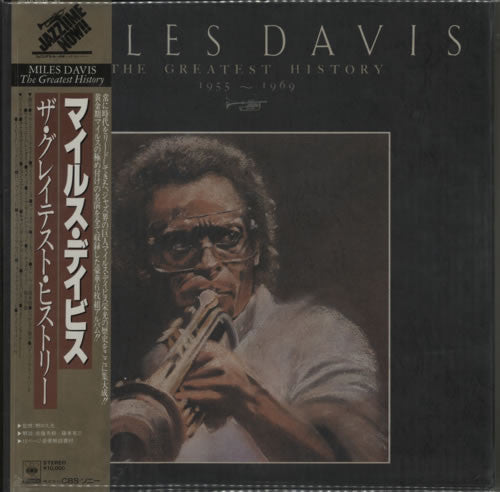 Miles Davis - The Greatest History 1955-1969 (6xVinyl, Box Set, LP, Compilation, Limited Edition, Limited Edition) Very Good Plus (VG+) / Very Good Plus (VG+)