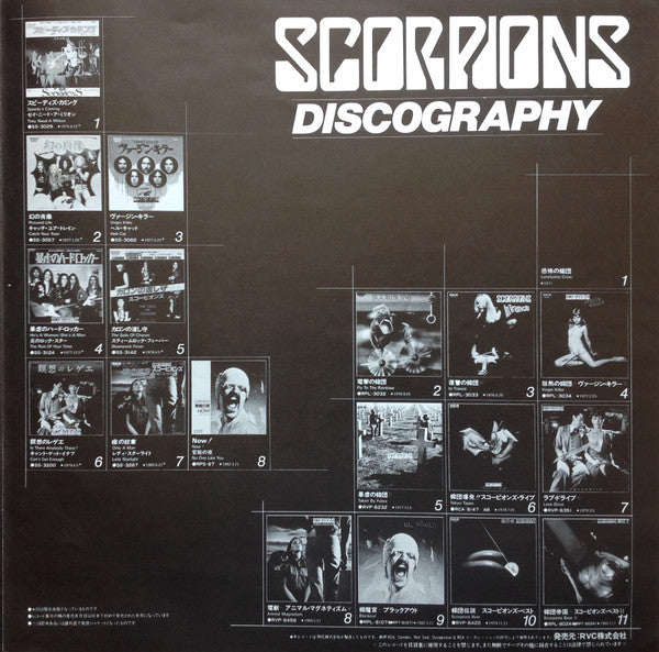 Scorpions - Love At First Sting = Forbidden Tattoo (Vinyl, LP, Album, Stereo) Very Good Plus (VG+) / Very Good Plus (VG+)