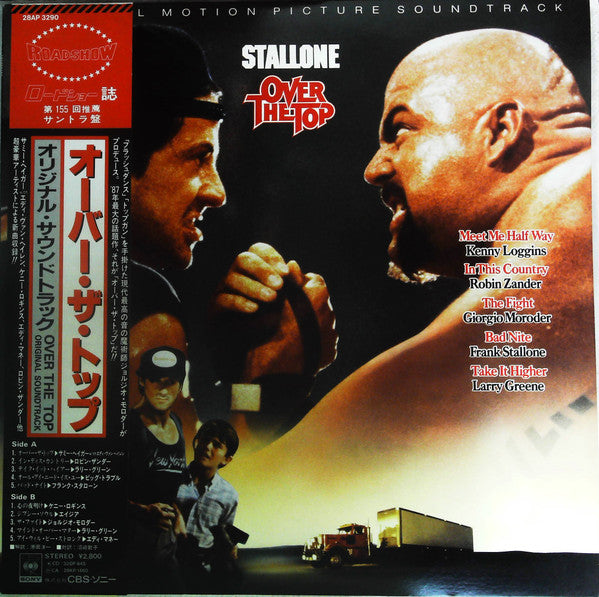 Various - Over The Top (Original Motion Picture Soundtrack) (Vinyl, LP, Album, Promo) Very Good Plus (VG+) / Very Good (VG)