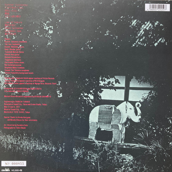Taeko Ohnuki - Sunshower (2xVinyl, LP, 45 RPM, Album, Limited Edition, Numbered, Reissue, Stereo) Near Mint (NM or M-) / Near Mint (NM or M-)