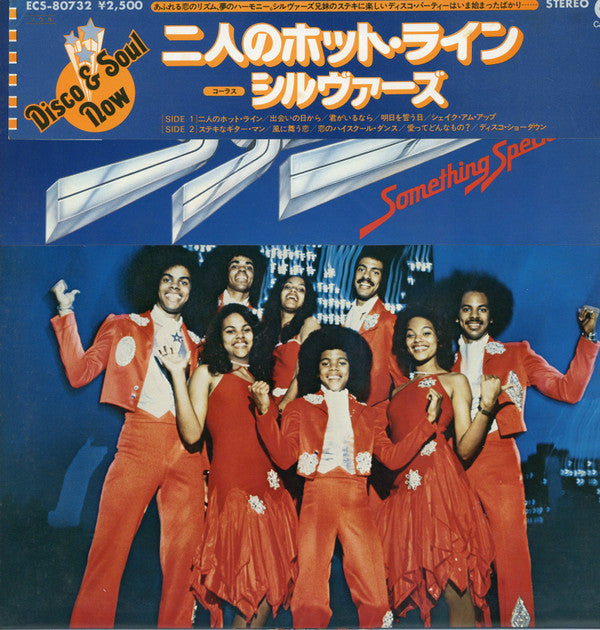 The Sylvers - Something Special (Vinyl, LP, Album, Promo, Stereo) Very Good (VG) / Very Good (VG)
