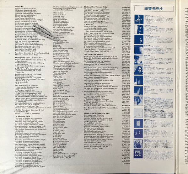 Joan Baez - 心、愛、祈り = Blessed Are... (2xVinyl, LP, Album, Stereo) Very Good (VG) / Very Good (VG)