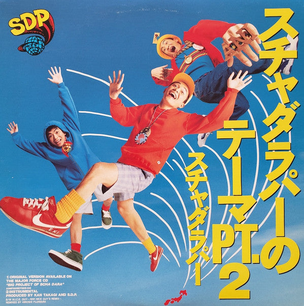 Scha Dara Parr - Scha Dara Parr's Theme PT.2 / NICE GUY ～1991 Nice GUY'S REMIX～ (Vinyl, 12", 33 ⅓ RPM, Single, Stereo) Near Mint (NM or M-) / Near Mint (NM or M-)