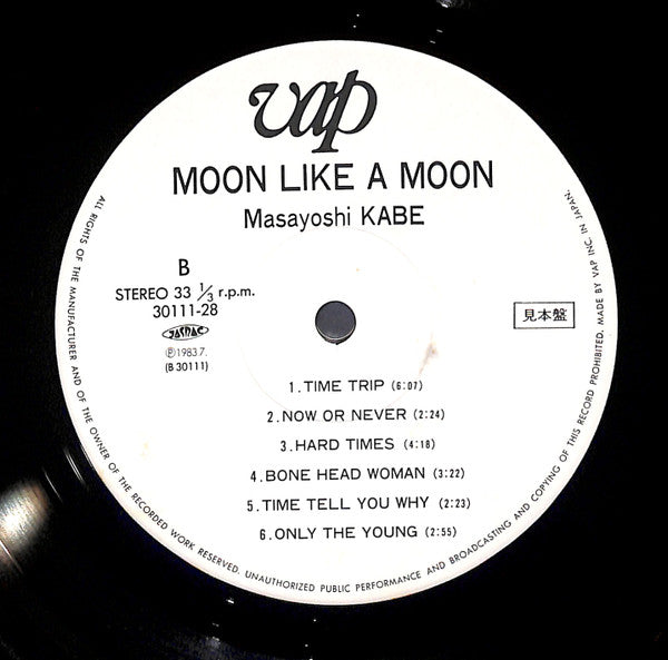 Masayoshi Kabe - Moon Like A Moon (Vinyl, LP, Album, Promo) Good Plus (G+) / Good (G)