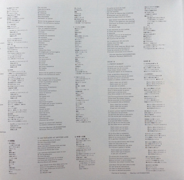 Maxime Le Forestier - Maxime Le Forestier = Acrobat (Vinyl, LP, Album, Stereo) Very Good (VG) / Very Good (VG)