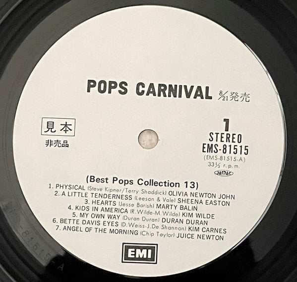Various - Pops Carnival (Best Pops Collection 13) (Vinyl, LP, Compilation, Promo) Very Good (VG) / Good Plus (G+)