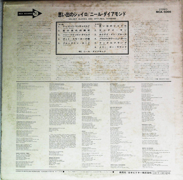 Neil Diamond - Velvet Gloves And Spit (Vinyl, LP, Album, Promo) Very Good Plus (VG+) / Very Good Plus (VG+)