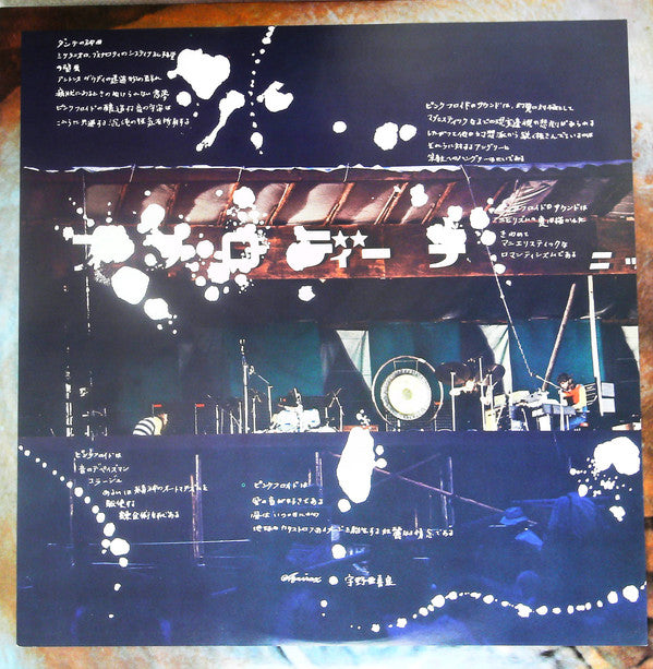 Pink Floyd - Meddle (Vinyl, LP, Album, Reissue) Very Good Plus (VG+) / Very Good Plus (VG+)