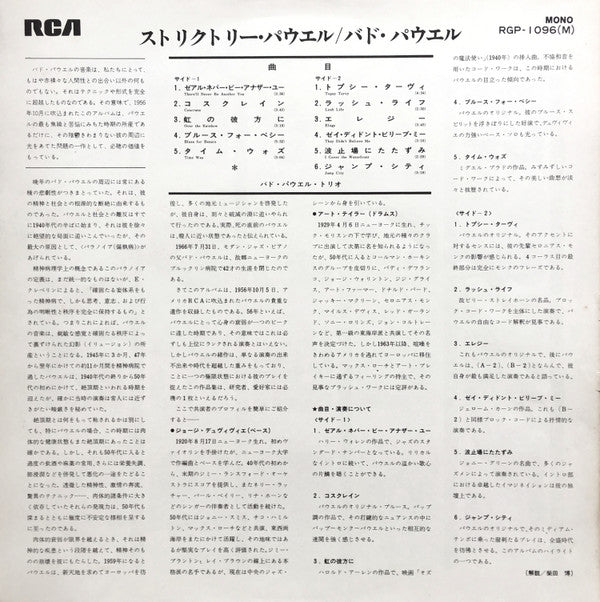 The Bud Powell Trio - Strictly Powell (Vinyl, LP, Album, Reissue, M...