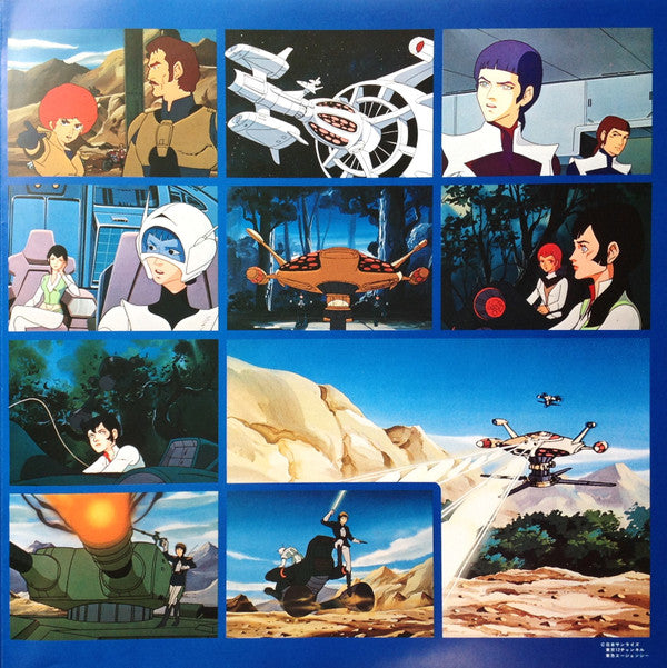 Kouichi Sugiyama - Space Runaway Ideon = 伝説巨神イデオン (Vinyl, LP, Limited Edition, Stereo) Near Mint (NM or M-) / Very Good (VG)