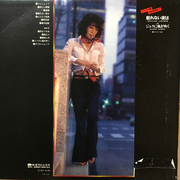 Ri Reisen - 情歌抄 (ひとりぼっちの朝の鎮魂歌) (Vinyl, LP, Album, Stereo) Very Good (VG) / Very Good (VG)