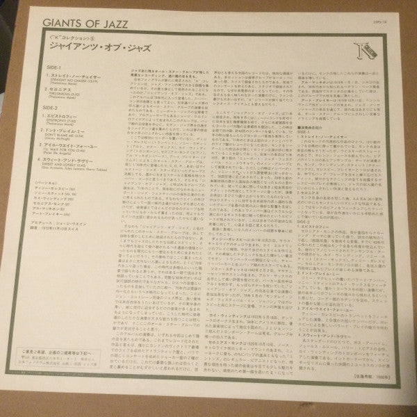 Dizzy Gillespie - Giants Of Jazz = ジャイアンツ・オブ・ジャズ (Vinyl, LP, Album, Promo, Stereo) Very Good Plus (VG+) / Very Good (VG)