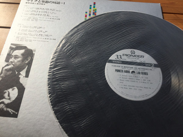 Meiko Miyazawa - A Dialogue Of Microphones & Instruments vol.1 (Vinyl, LP) Very Good (VG) / Very Good (VG)