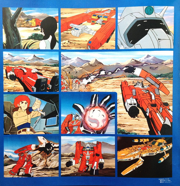 Kouichi Sugiyama - Space Runaway Ideon = 伝説巨神イデオン (Vinyl, LP, Limited Edition, Stereo) Near Mint (NM or M-) / Very Good (VG)