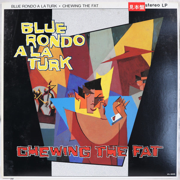 Blue Rondo À La Turk - Chewing The Fat = 踊れば天国、アイアイアイ (Vinyl, LP, Album, Promo) Very Good Plus (VG+) / Very Good (VG)