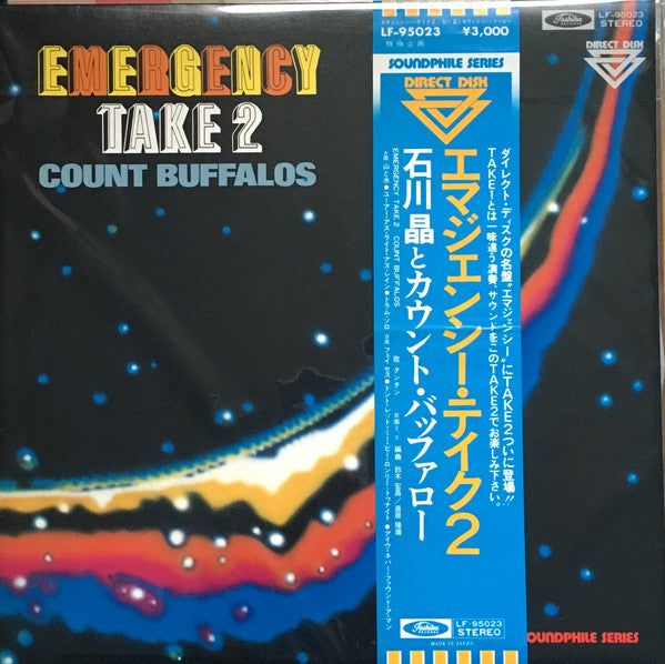 Akira Ishikawa & Count Buffaloes - Emergency Take 2 (Vinyl, LP, Album) Very Good Plus (VG+) / Very Good Plus (VG+)