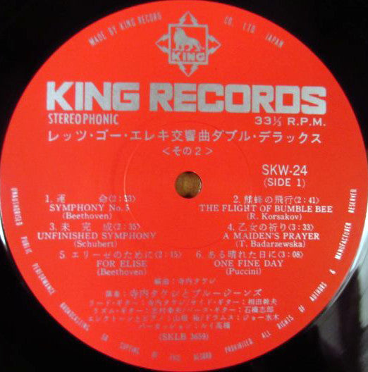 Takeshi Terauchi & Blue Jeans - レッツ・ゴー・エレキ交響曲 (2xVinyl, LP, Album) Very Good (VG) / Very Good Plus (VG+)