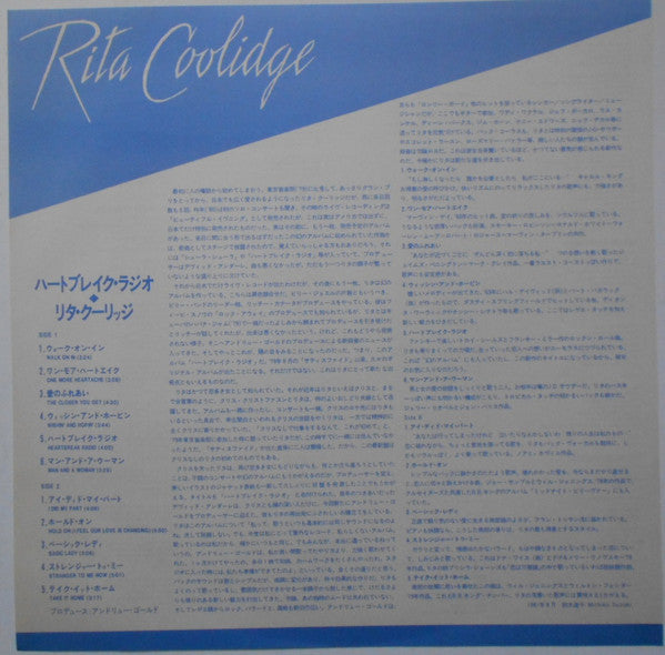 Rita Coolidge - Heartbreak Radio = ハートブレイク・ラジオ (Vinyl, LP, Album, Promo, Stereo) Very Good Plus (VG+) / Very Good (VG)