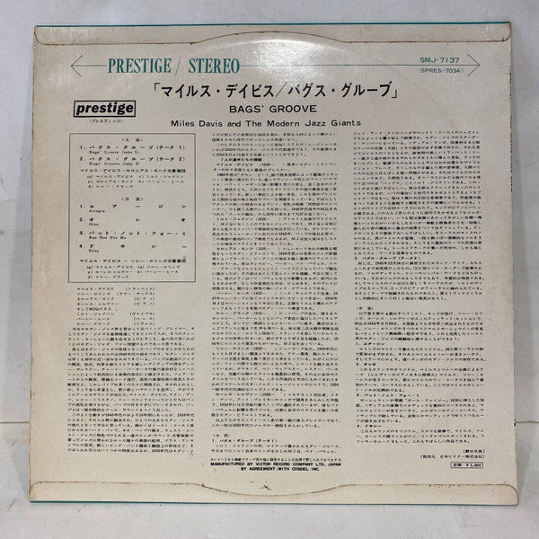 Miles Davis - Bags Groove (Vinyl, LP, Compilation, Reissue, Stereo)