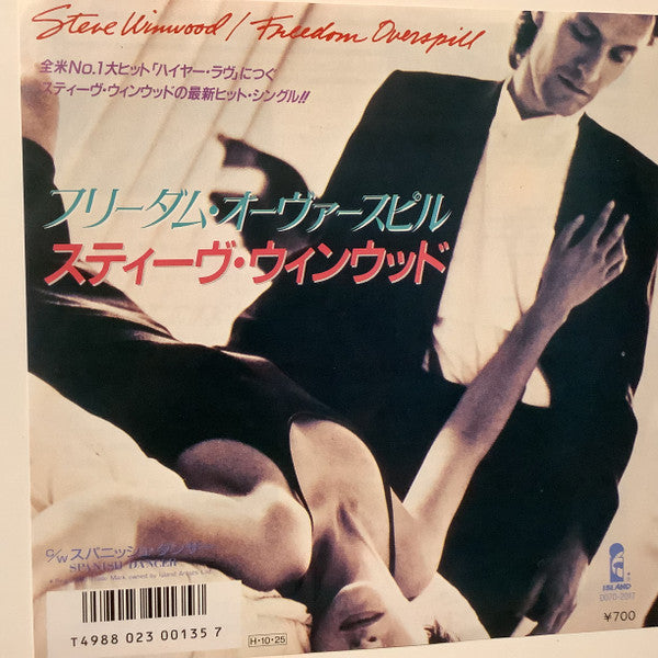 Steve Winwood - Freedom Overspill = フリーダム・オーヴァースピル (Vinyl, 7", 45 RPM, Single, Stereo) Near Mint (NM or M-) / Very Good Plus (VG+)