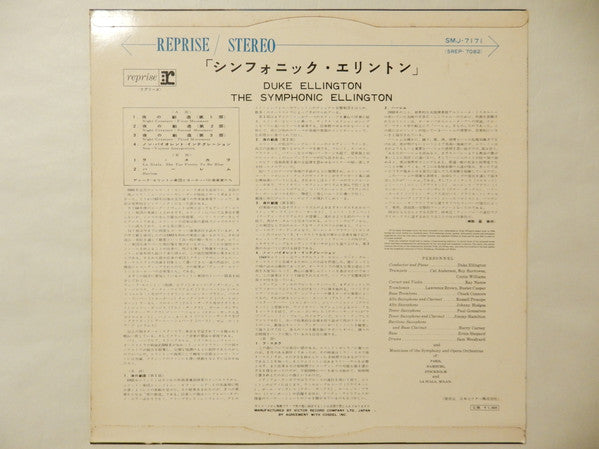 Duke Ellington And His Orchestra - The Symphonic Ellington (Vinyl, LP, Album) Very Good Plus (VG+) / Very Good (VG)