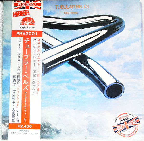 Mike Oldfield - Tubular Bells (Vinyl, LP, Album, Stereo) Very Good (VG) / Good Plus (G+)